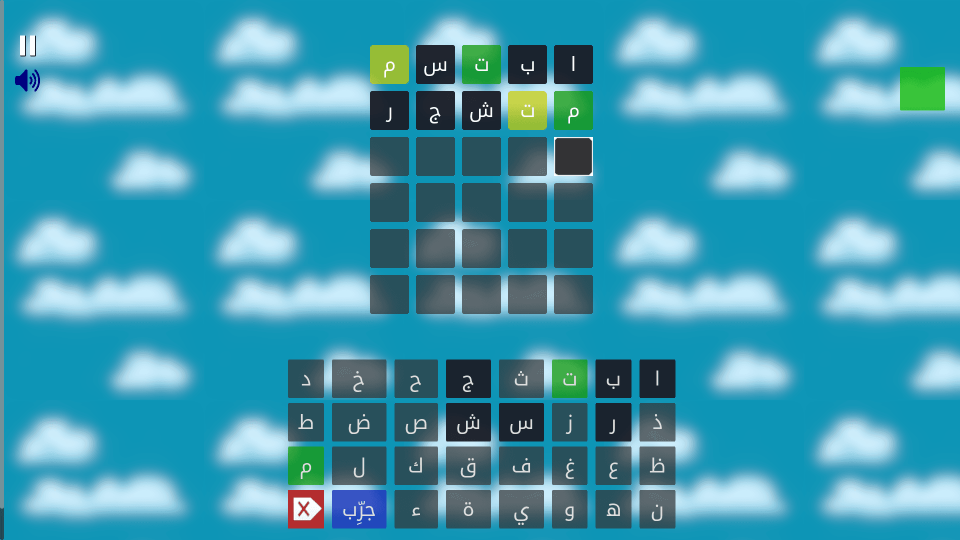 Screenshot of Kalimat